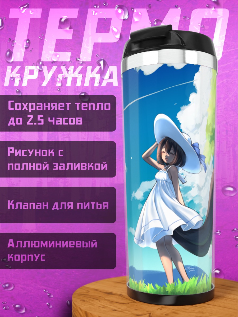 Термокружка Девушка-лиса в платье