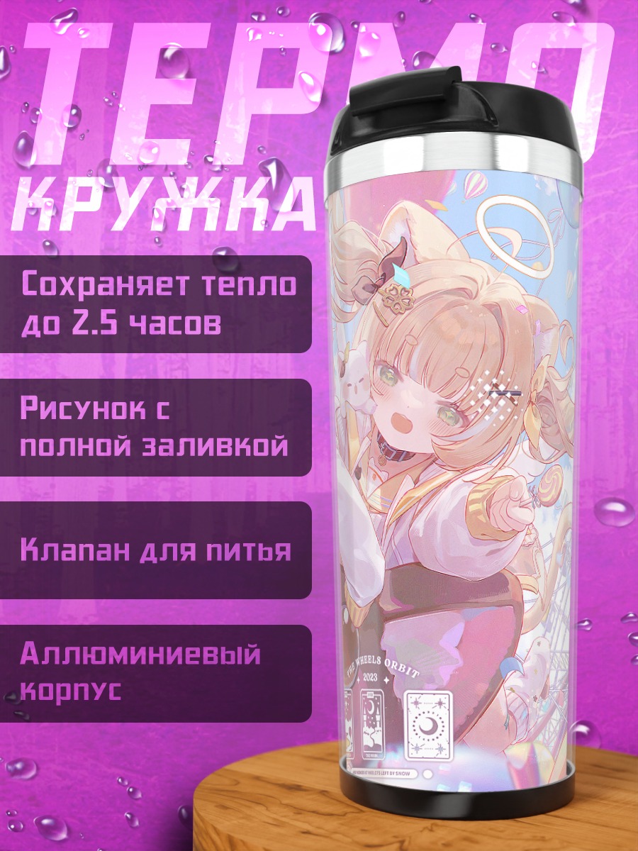 Термокружка Кошка в облаках