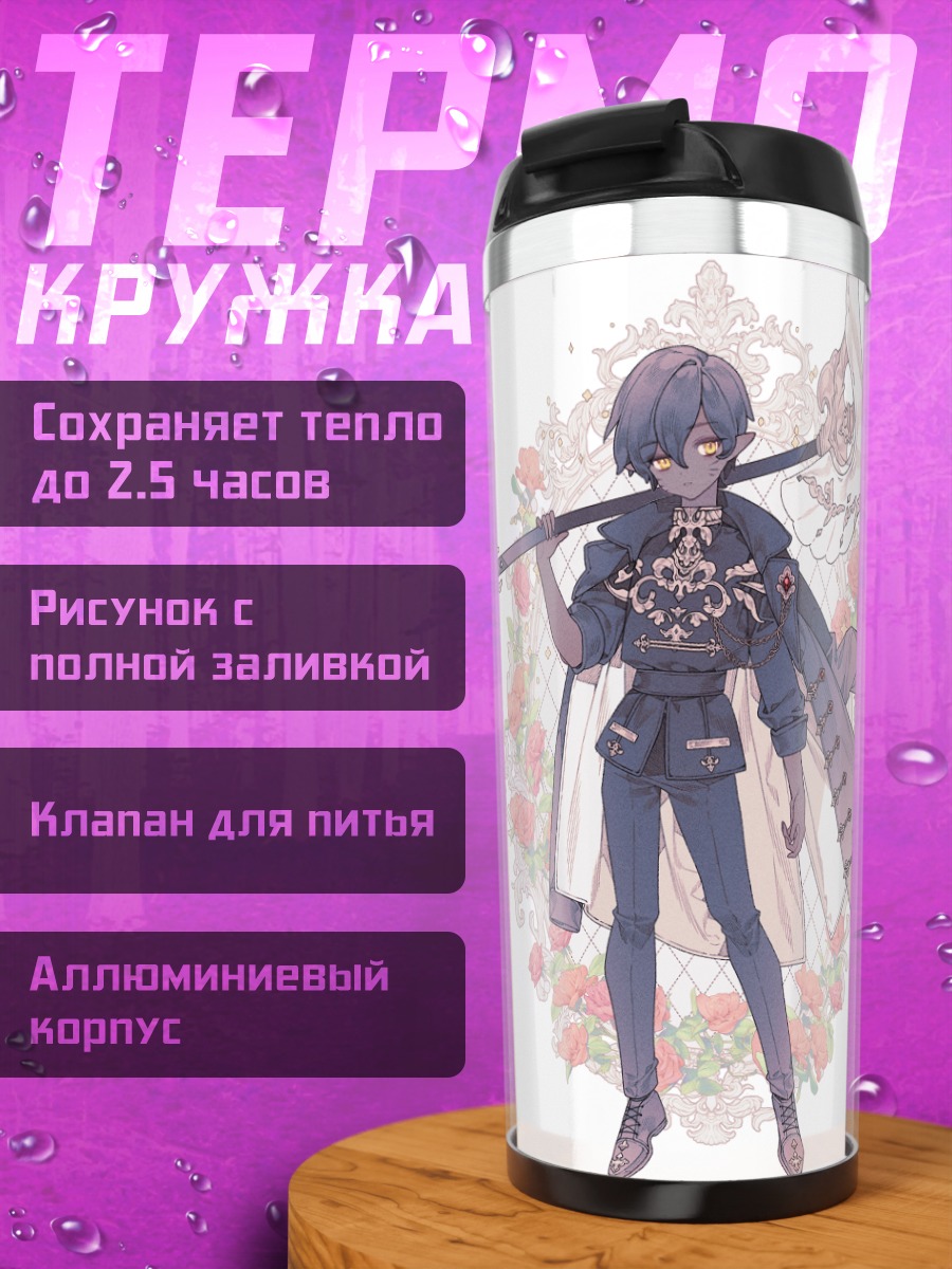 Термокружка Кошкодевочки в цветах