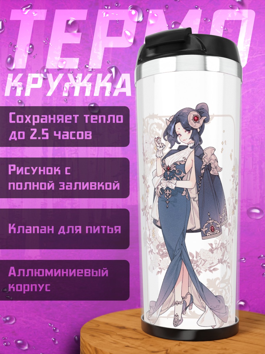 Термокружка Пара в цветах