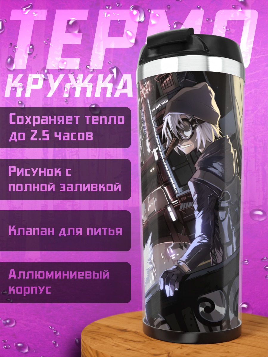 Термокружка Город и голубь