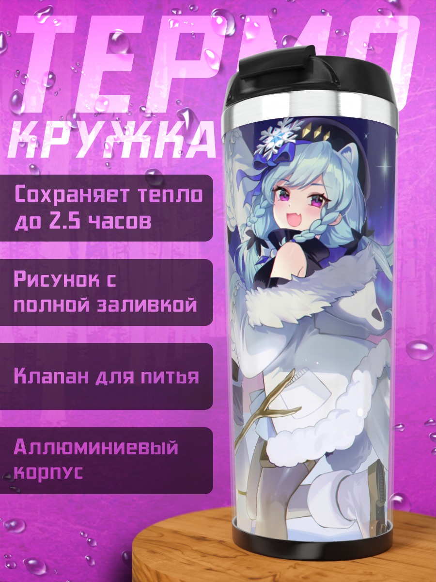 Термокружка Снежная лисица