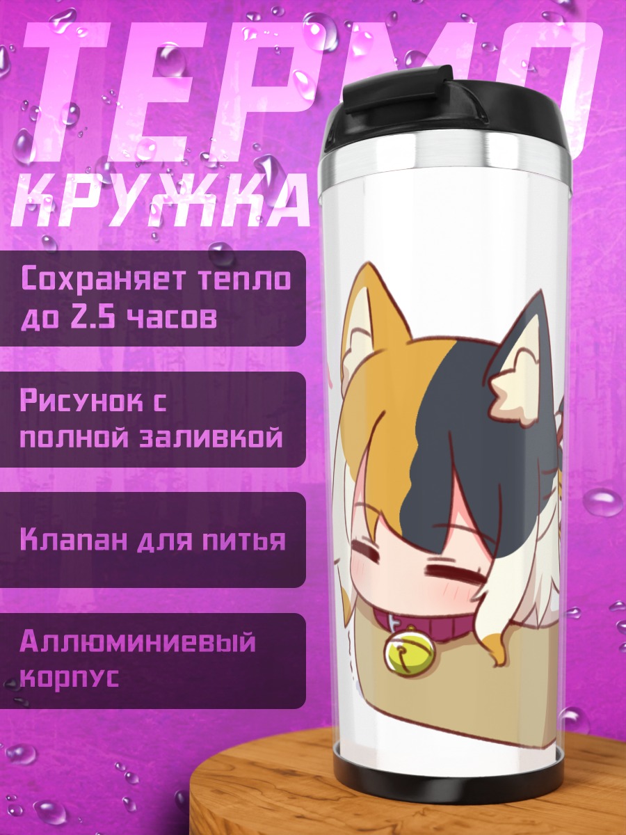 Термокружка Кемомими-тян в коробке