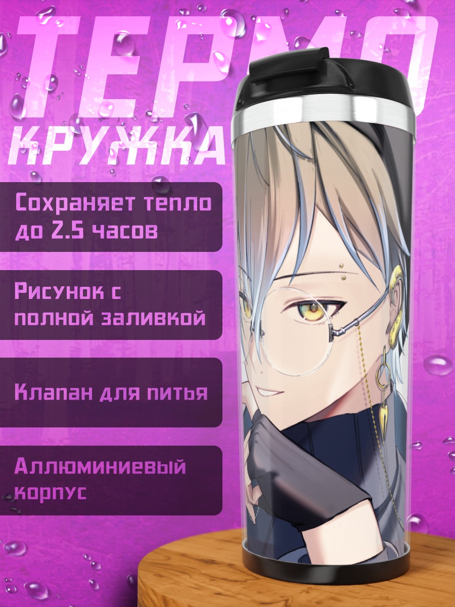 Термокружка Айк Эвеланд с сердцем