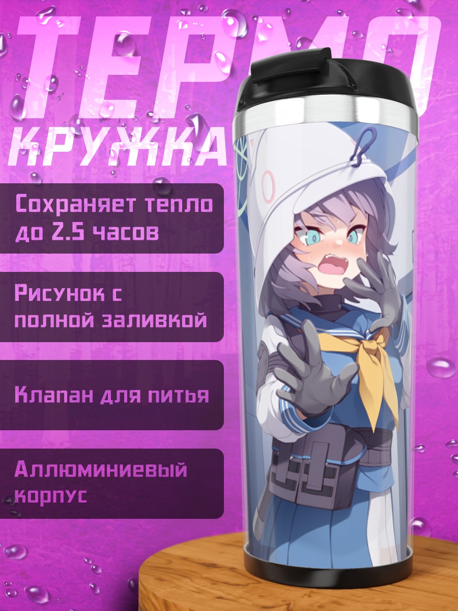 Термокружка Сенсей из Blue Archive