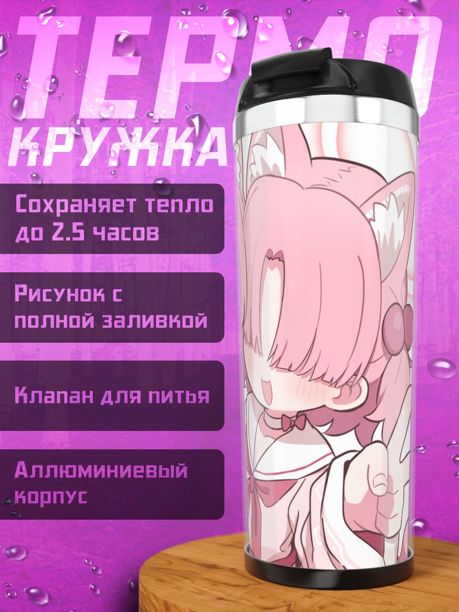 Термокружка Члены клуба хлореллы