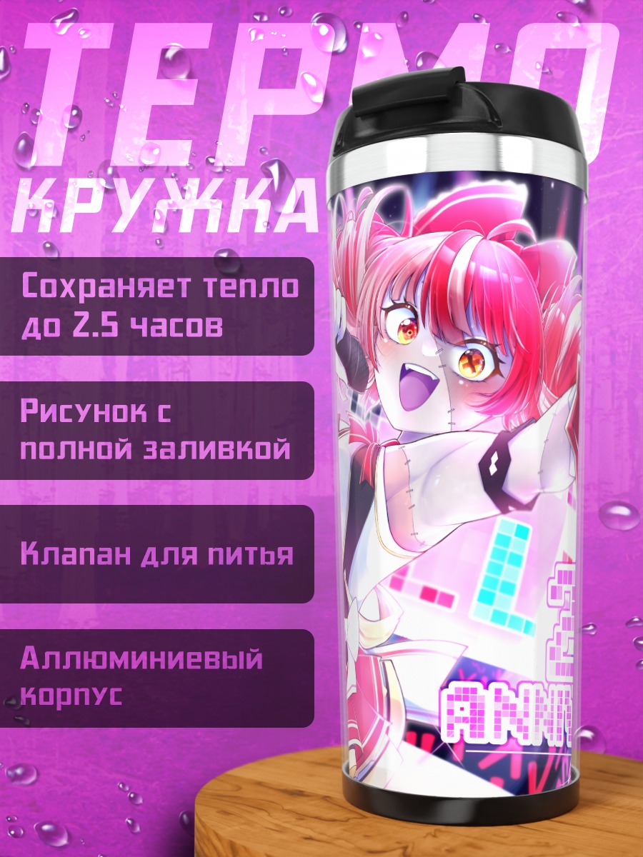 Термокружка Куреджи Олли на сцене