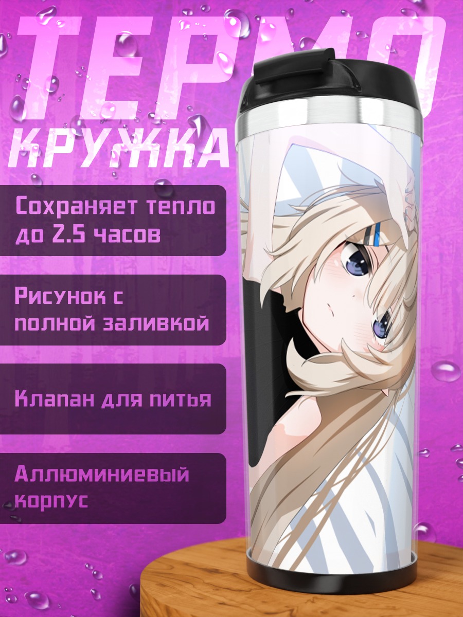 Термокружка Девушка в черном