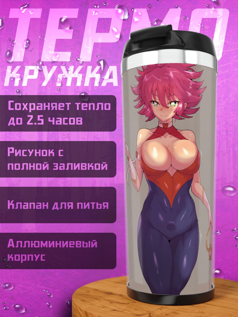 Термокружка Хани Кисараги в костюме