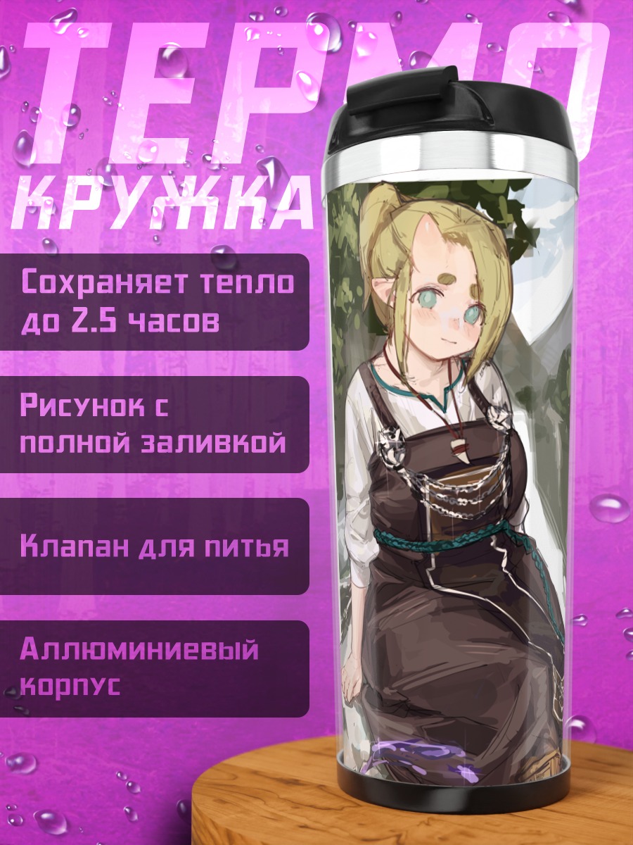 Термокружка Персонаж Пеар в горах