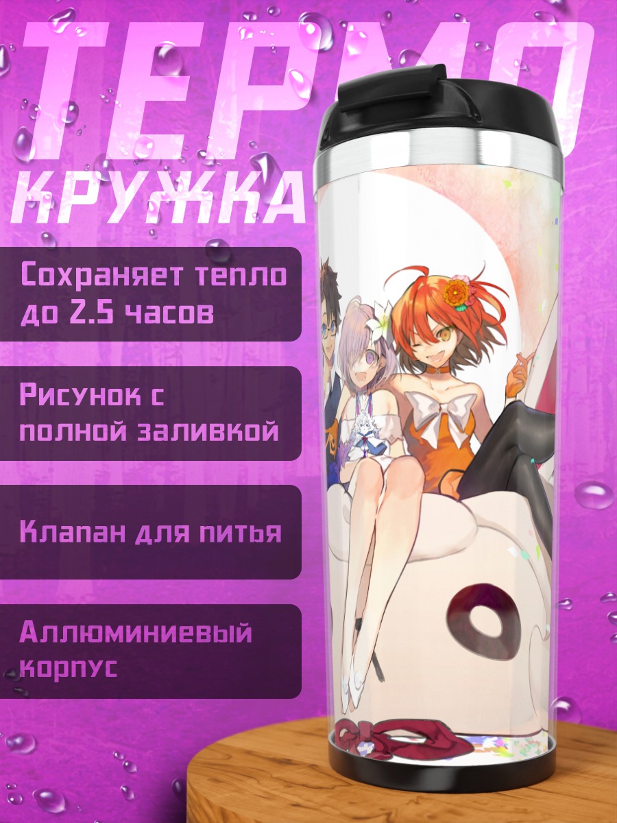 Термокружка Маш Кириелайт и друзья