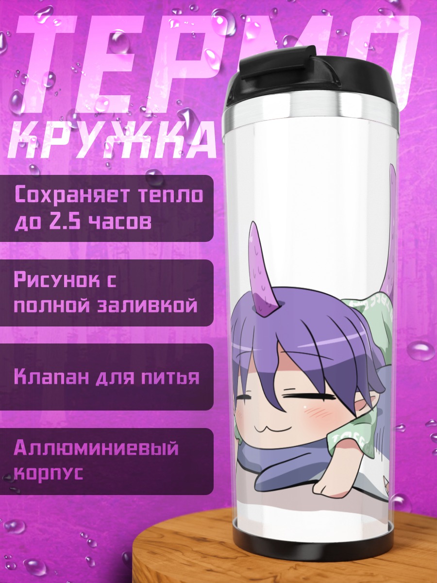 Термокружка Тияри Тэнкадзин с акулой