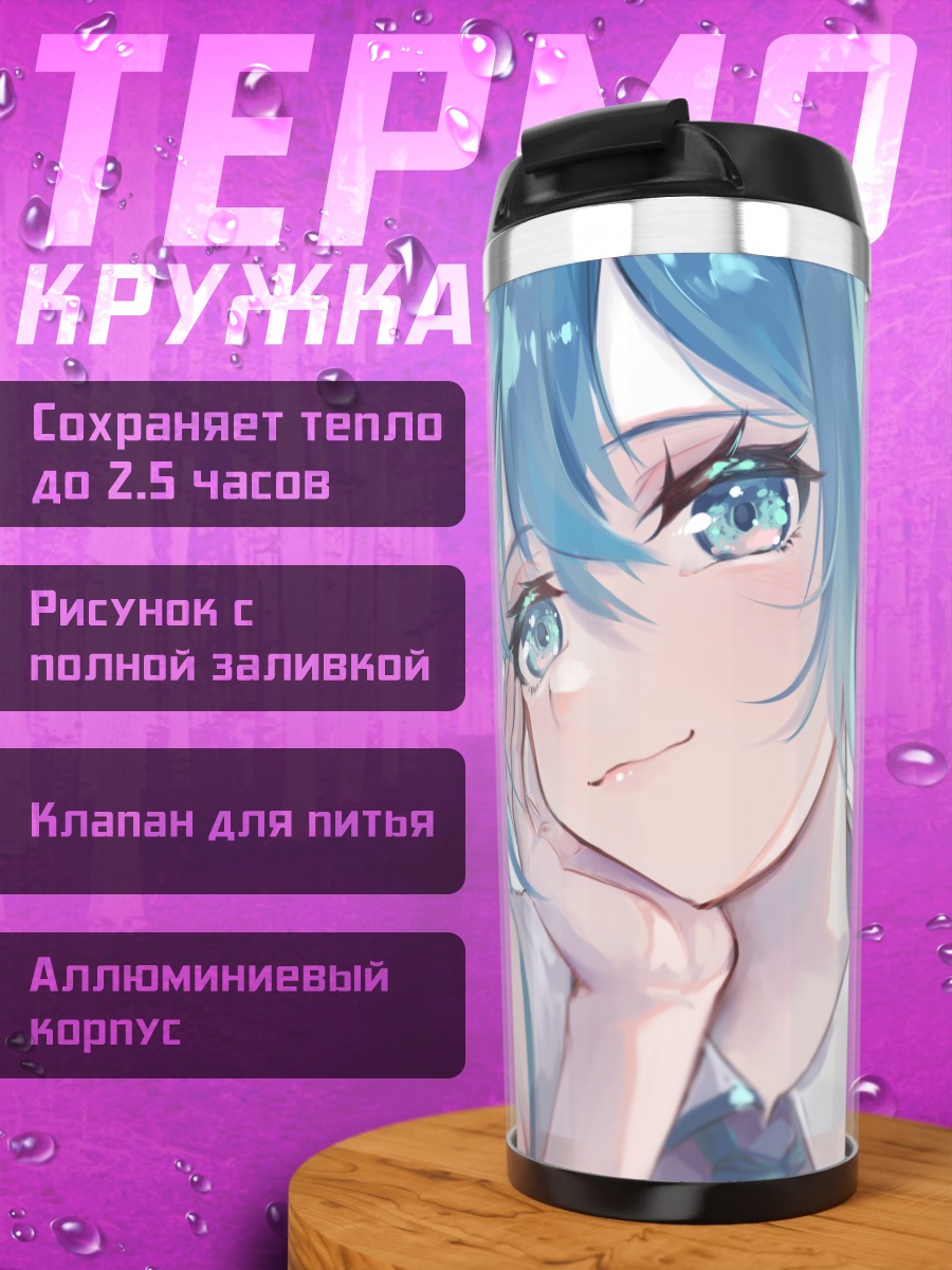 Термокружка Мику Хацунэ улыбка