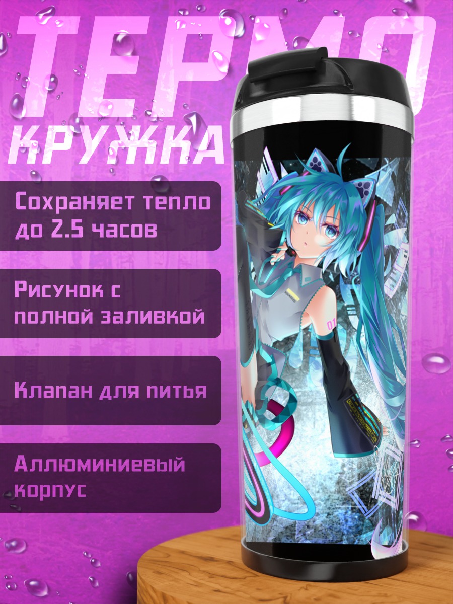 Термокружка Мику Хацунэ в неоновом вихре