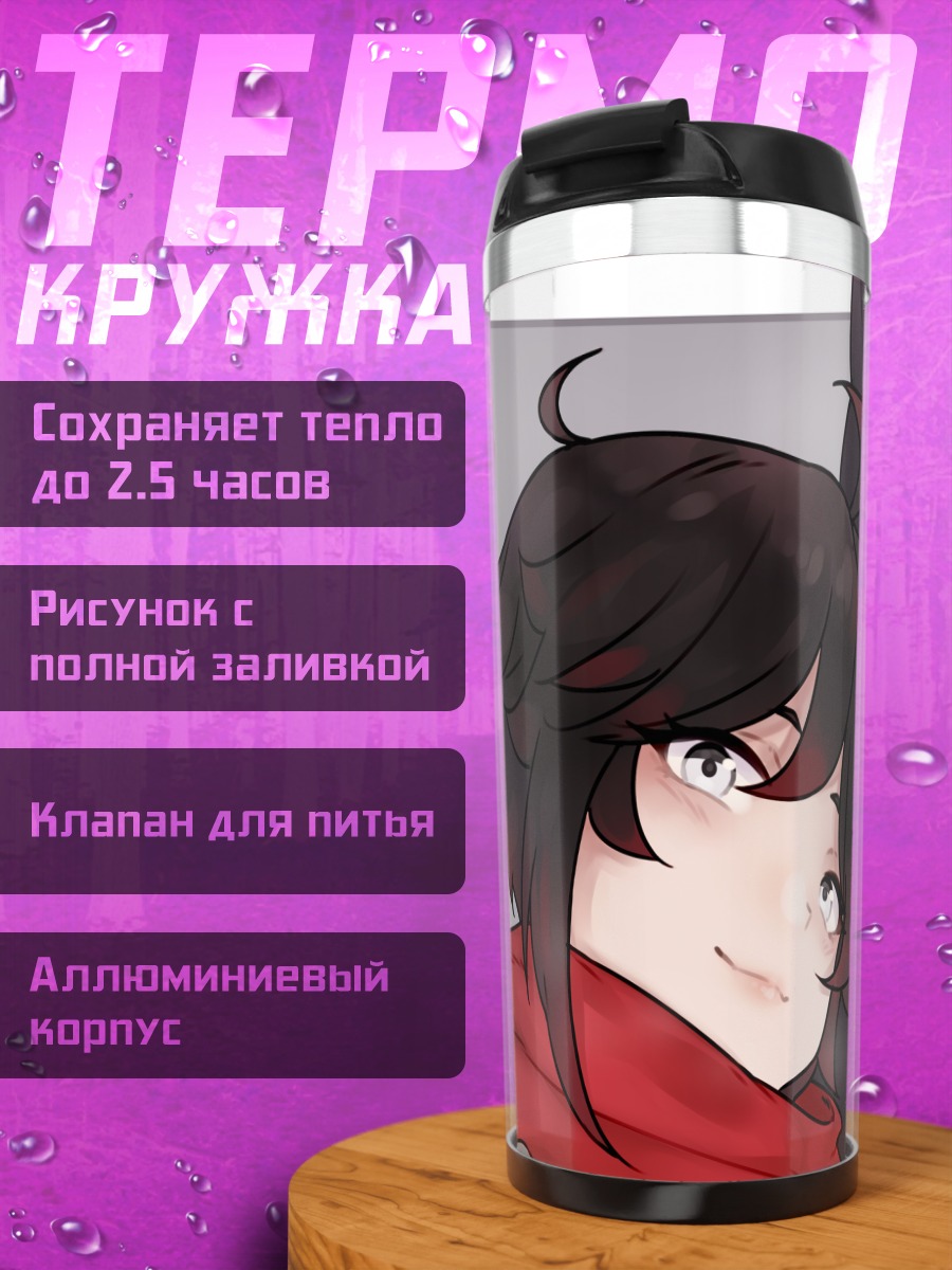 Термокружка Блейк Белладонна и Руби Роуз