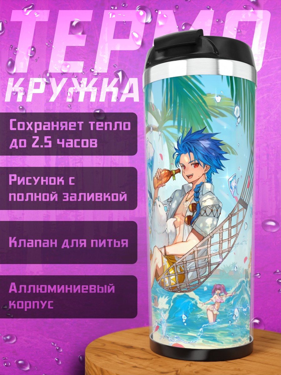 Термокружка Ку Хулин на пляже