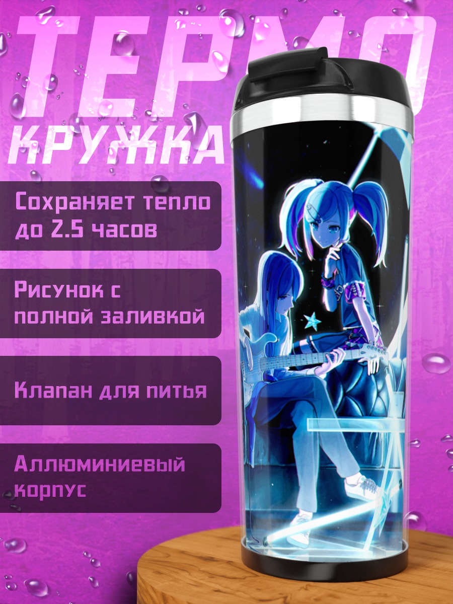 Термокружка Мику Хацунэ в неоновом свете