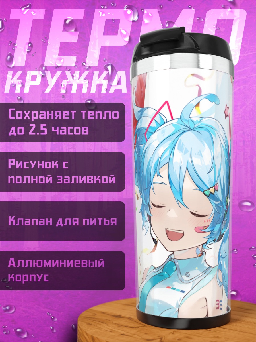 Термокружка Мику Хацунэ со сладостями