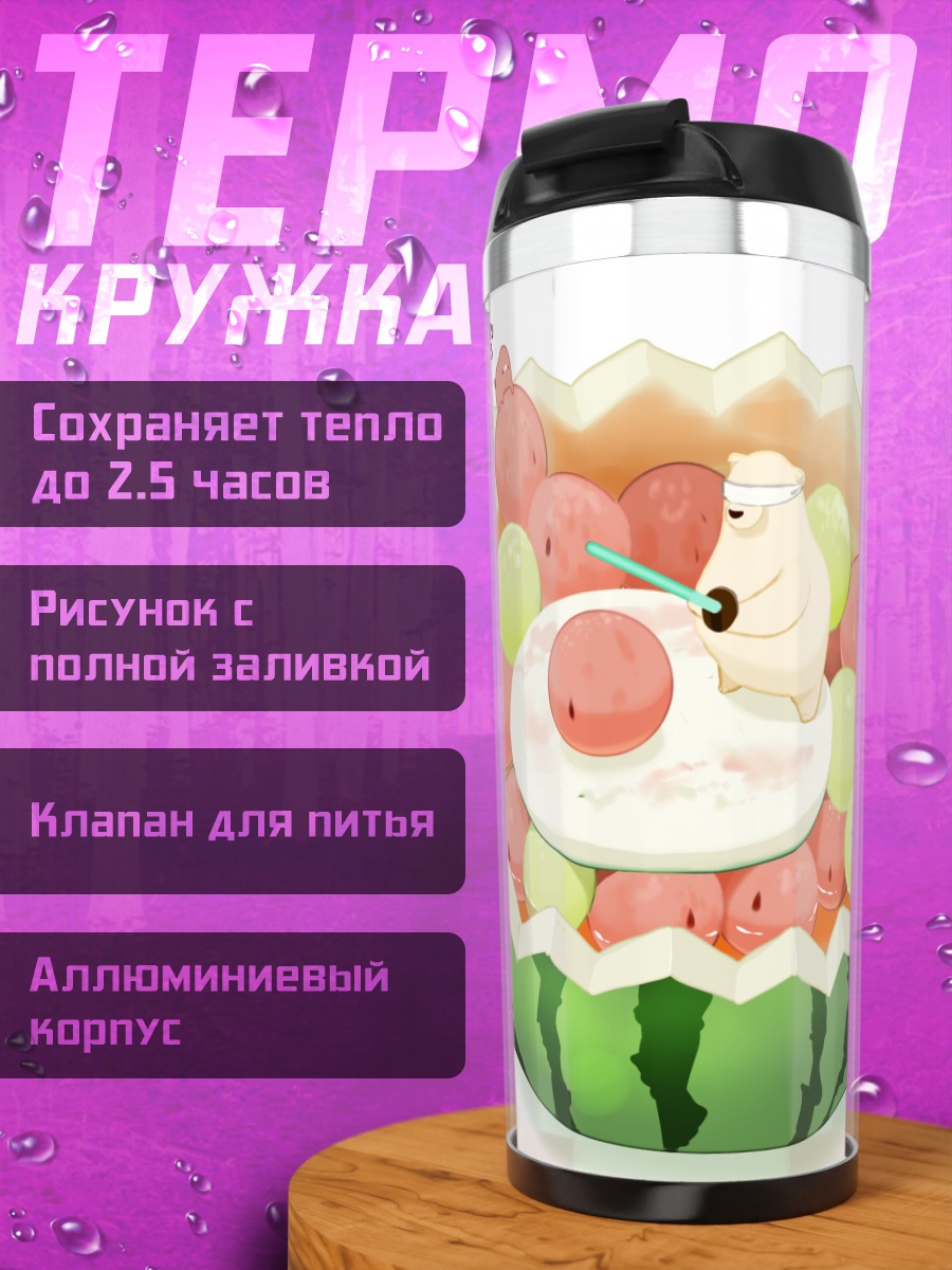 Термокружка Медведь в арбузе