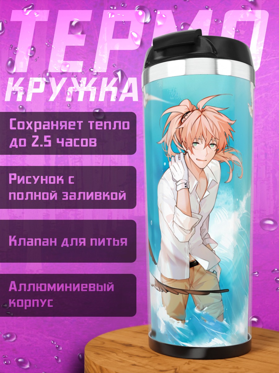 Термокружка Романи Арчман и чайки
