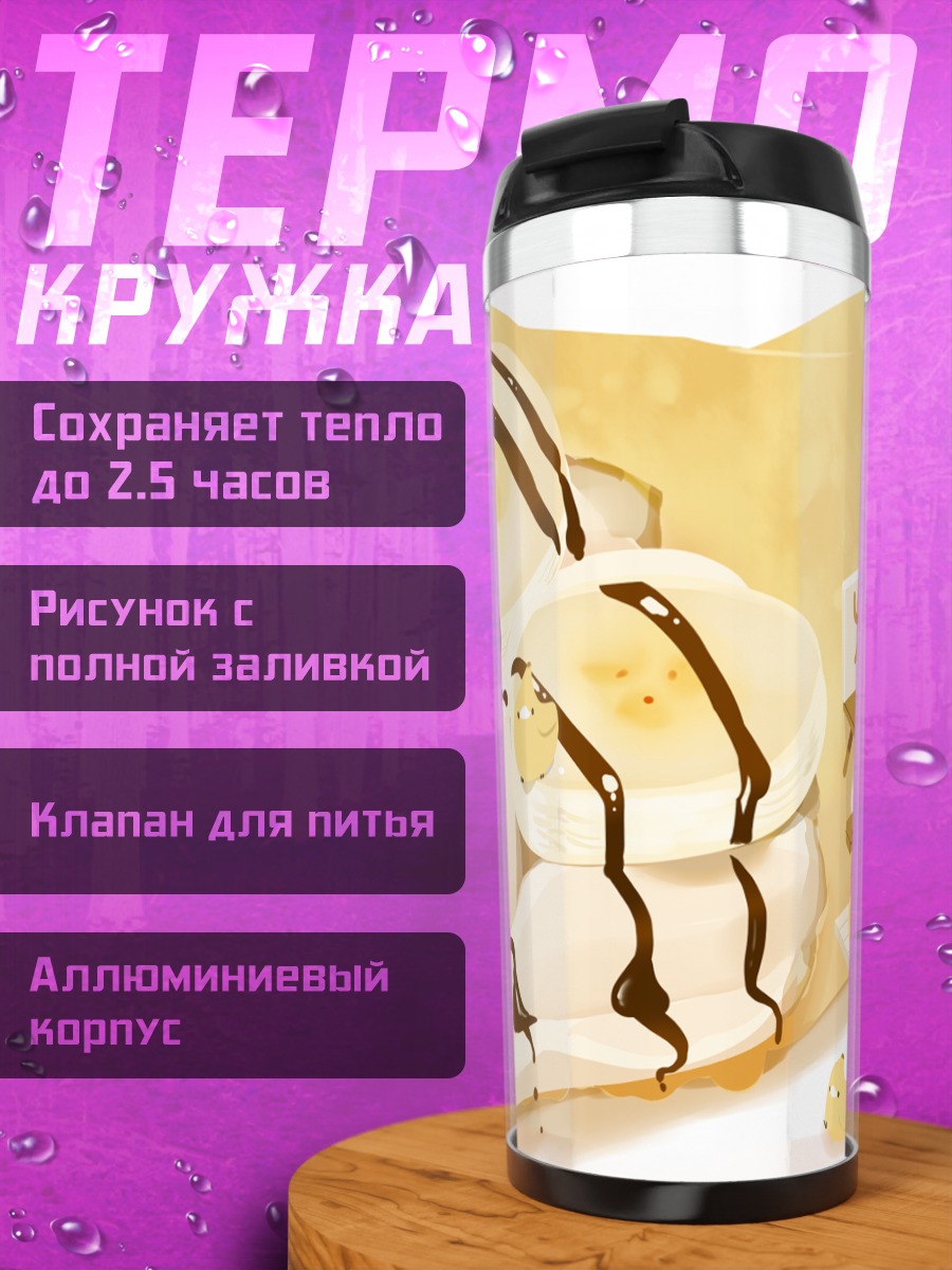 Термокружка Медведь с блинчиками
