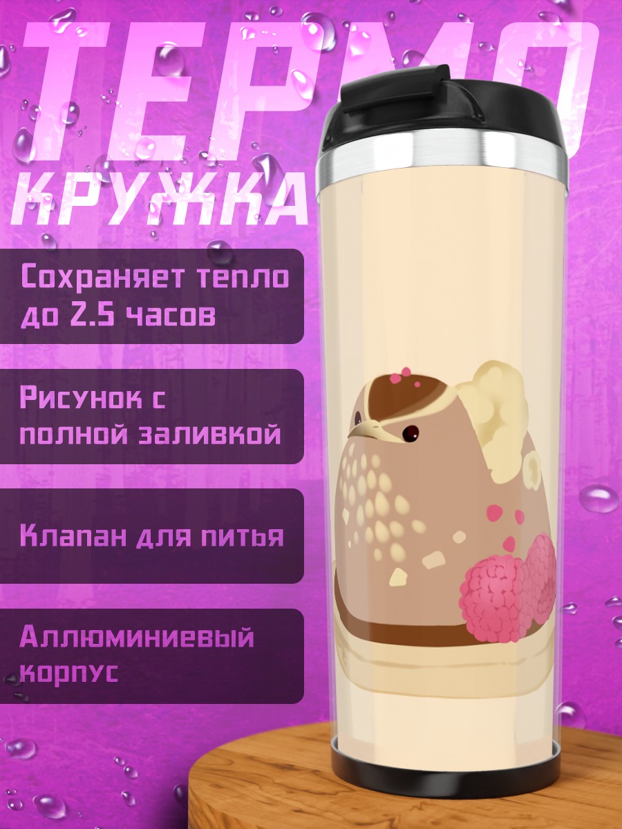Термокружка Сладкие птички и десерты