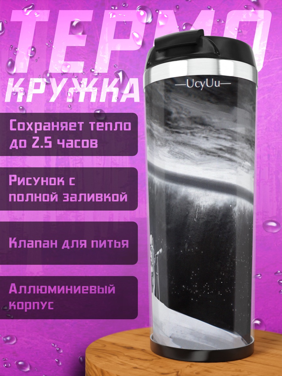 Термокружка Мику Хацунэ в космосе