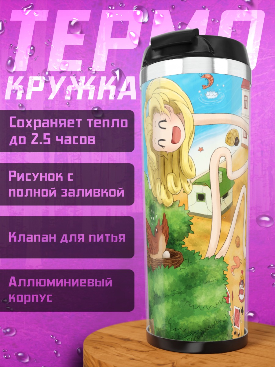 Термокружка Алиса в Стране чудес