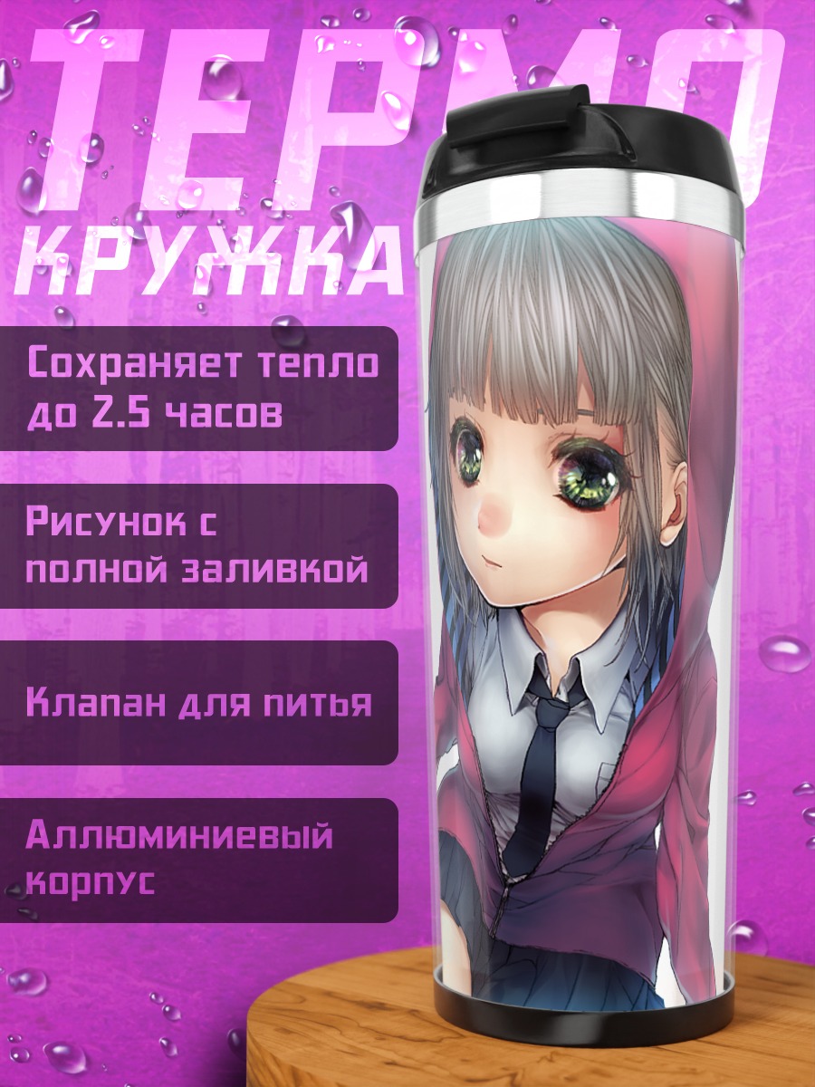 Термокружка Девушка в худи