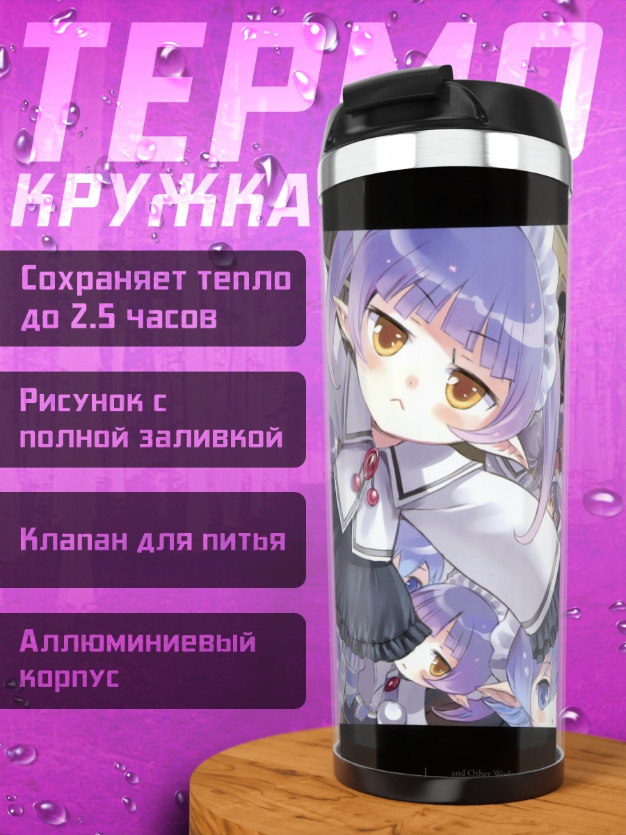 Термокружка Ророна и Тотори
