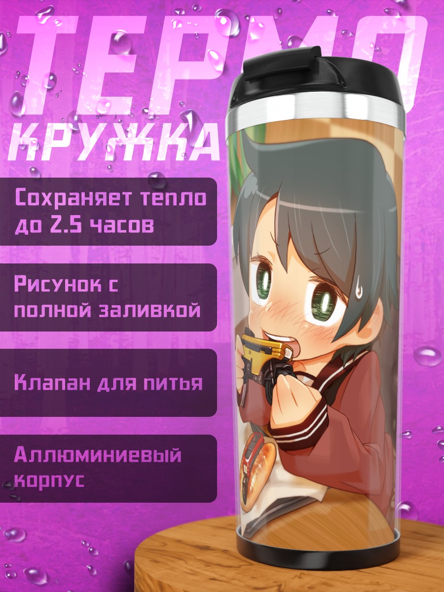 Термокружка Могами с перекусом