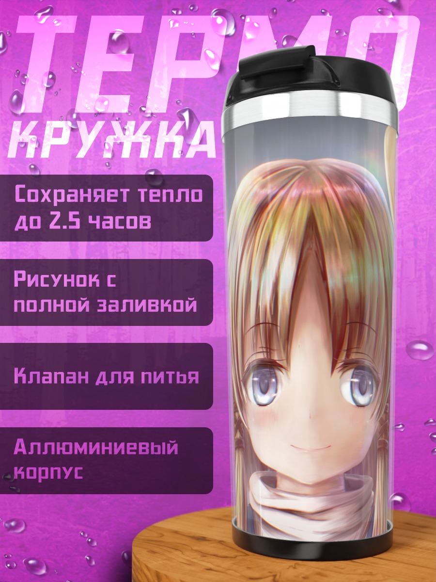Термокружка Сувако Мория с лягушкой