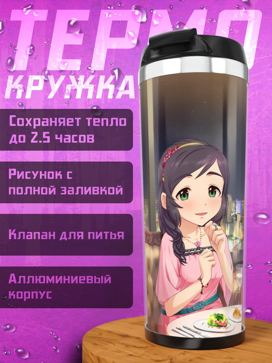 Термокружка Яо Фэйфэй в ресторане