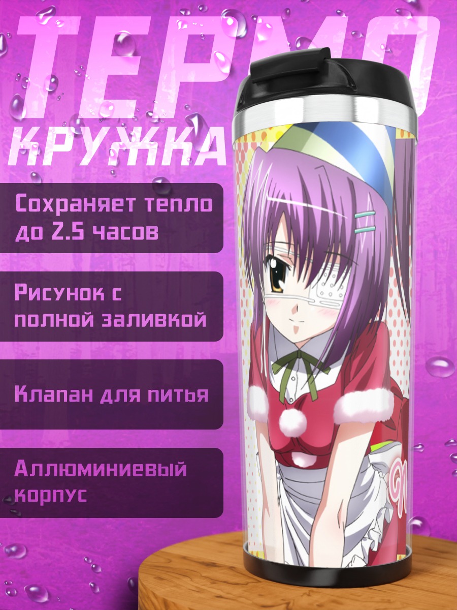 Термокружка Чихиро Синдо в Рождество