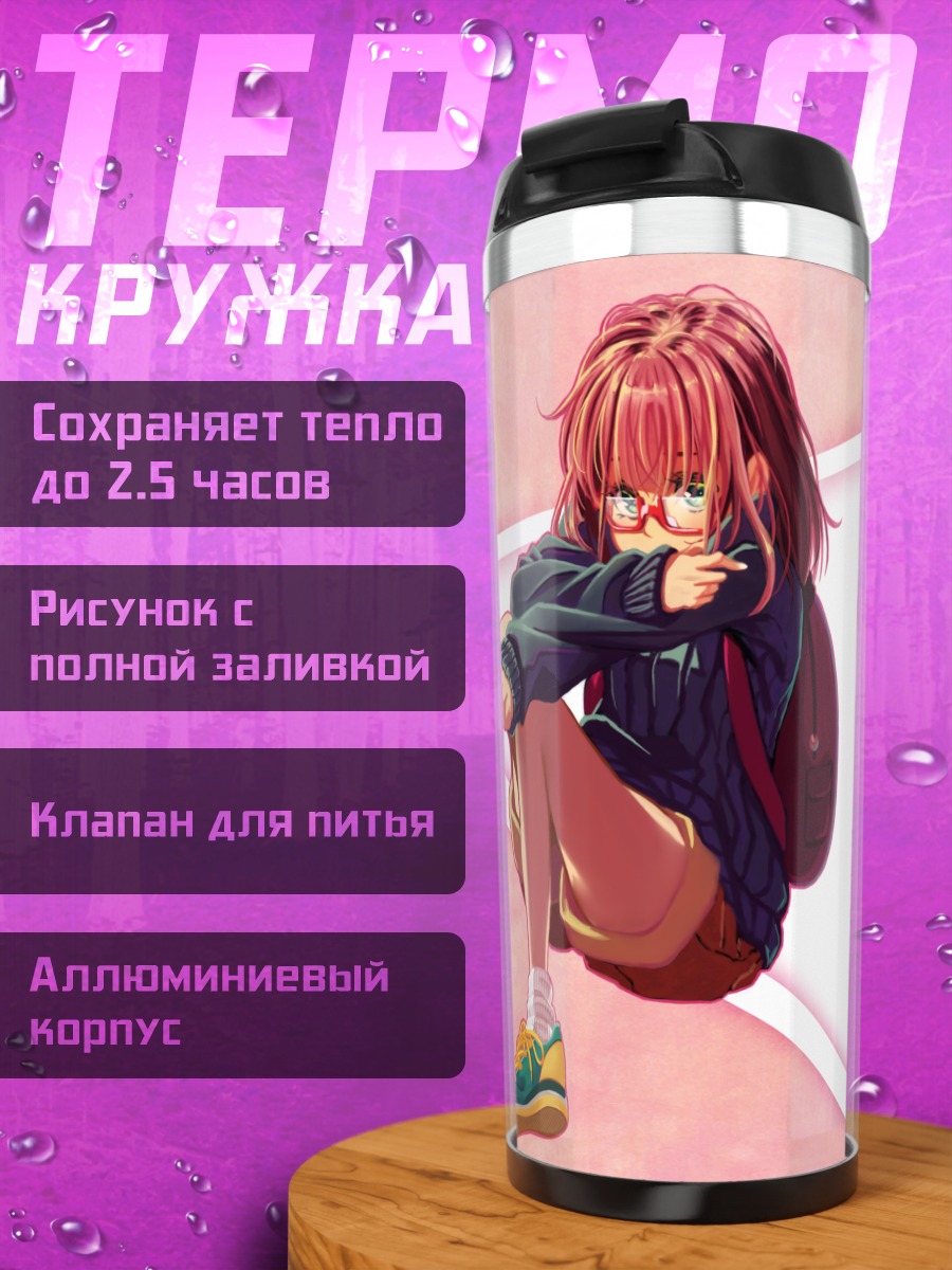Термокружка Девушка в очках