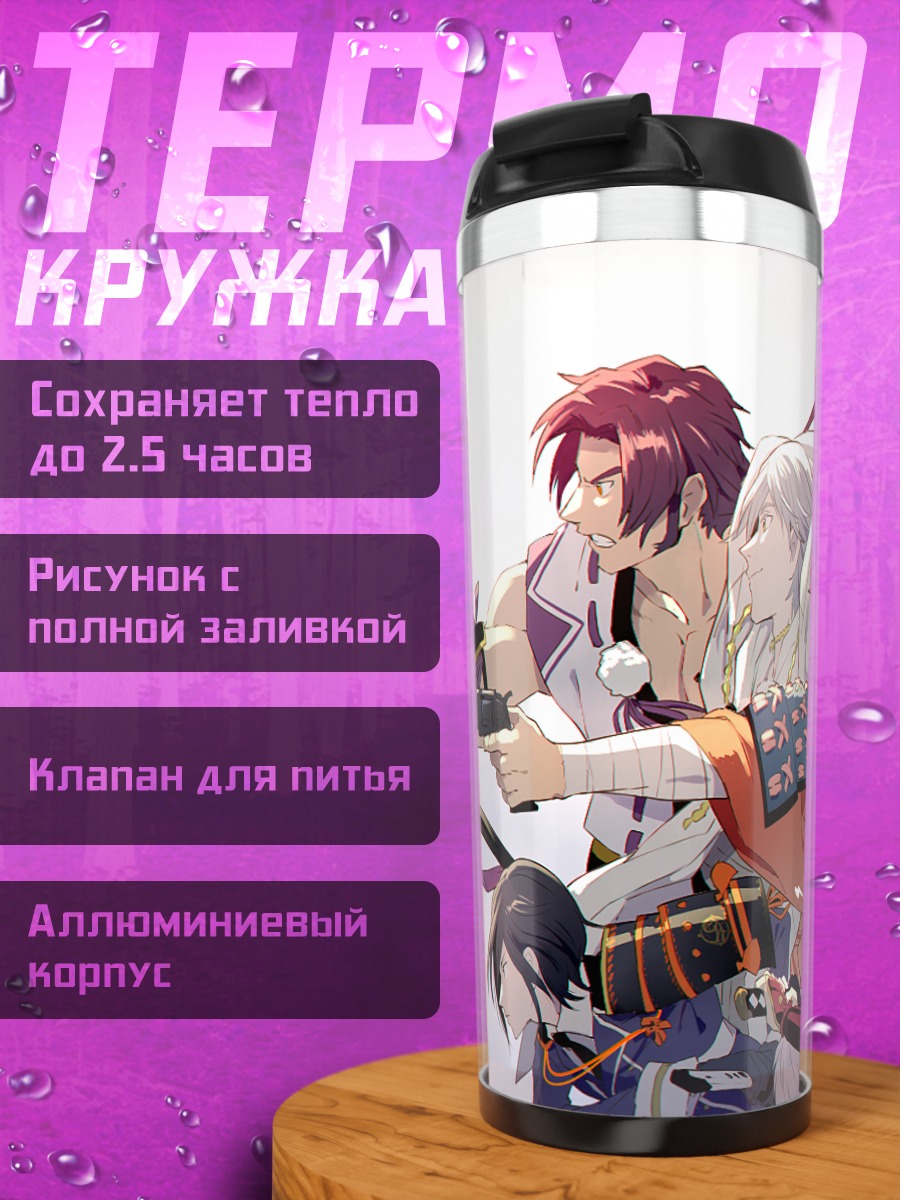 Термокружка Токен Ранбу
