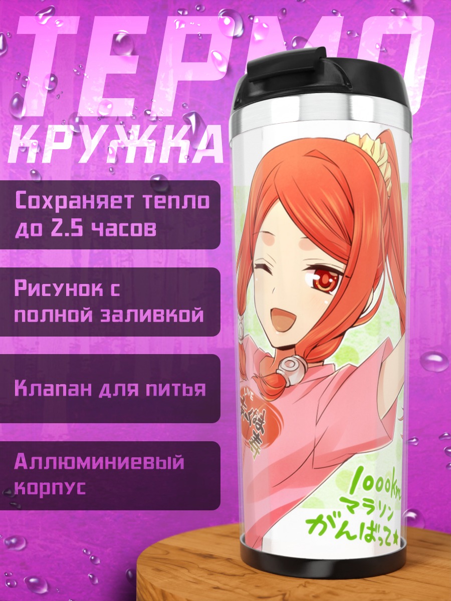 Термокружка Цубаки Яёи на пробежке