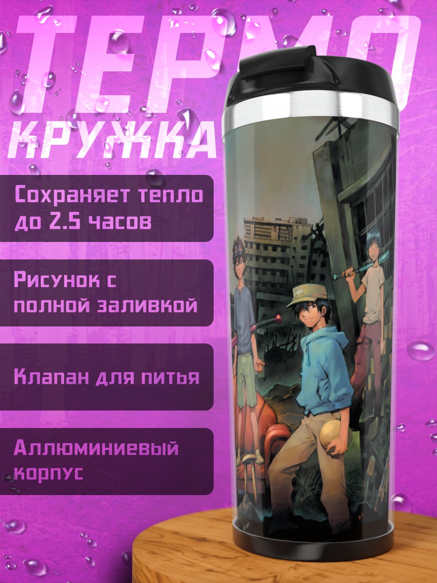 Термокружка Банда в городе