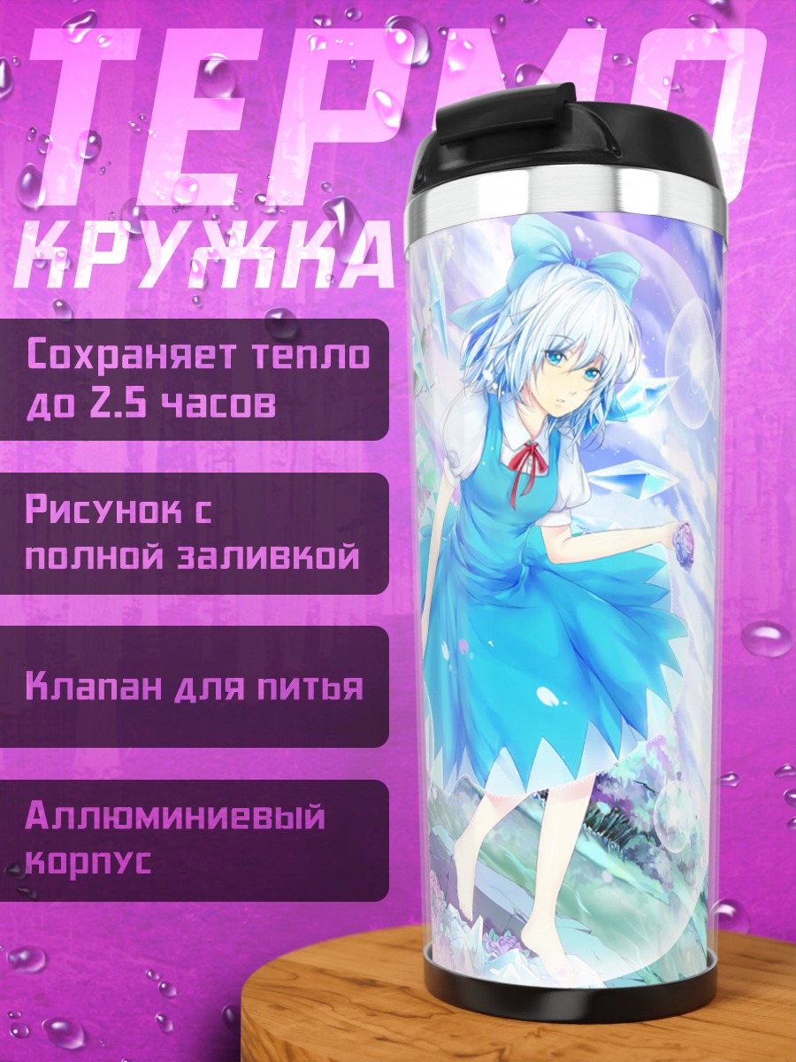 Термокружка Сирно в пузырях