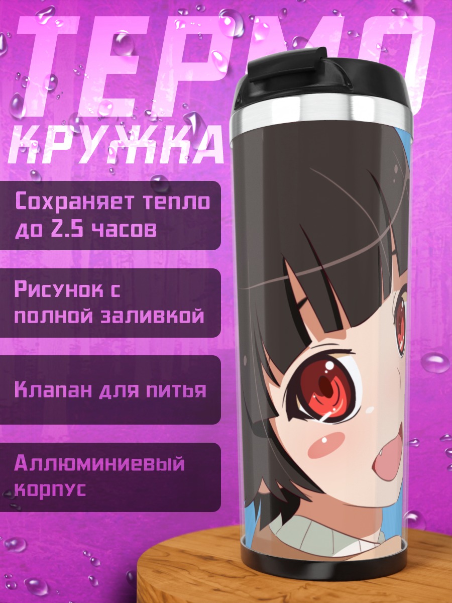 Термокружка Девочка с клыком