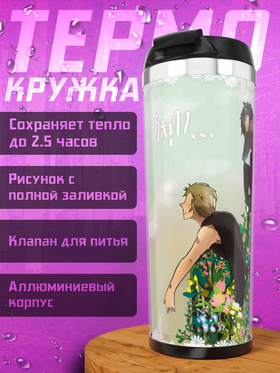 Термокружка Green Day в цветах
