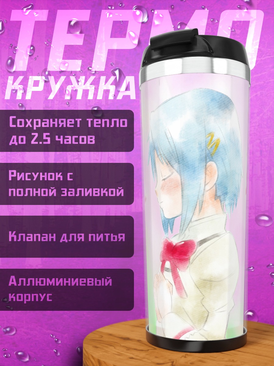 Термокружка Саяка Мики в цветах