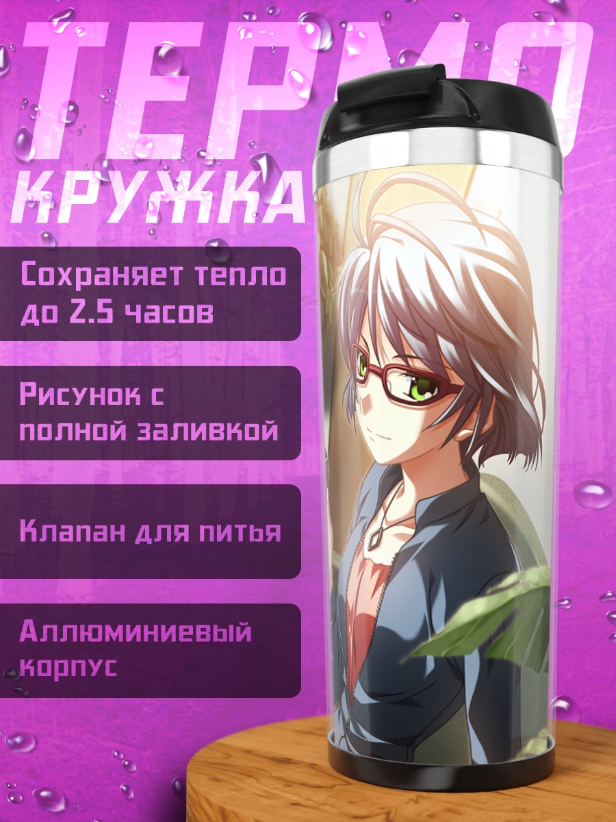 Термокружка Супер Пара в интерьере