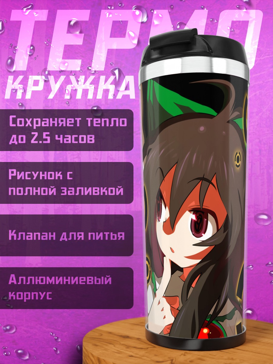 Термокружка Уцухо Рэйудзи в космосе
