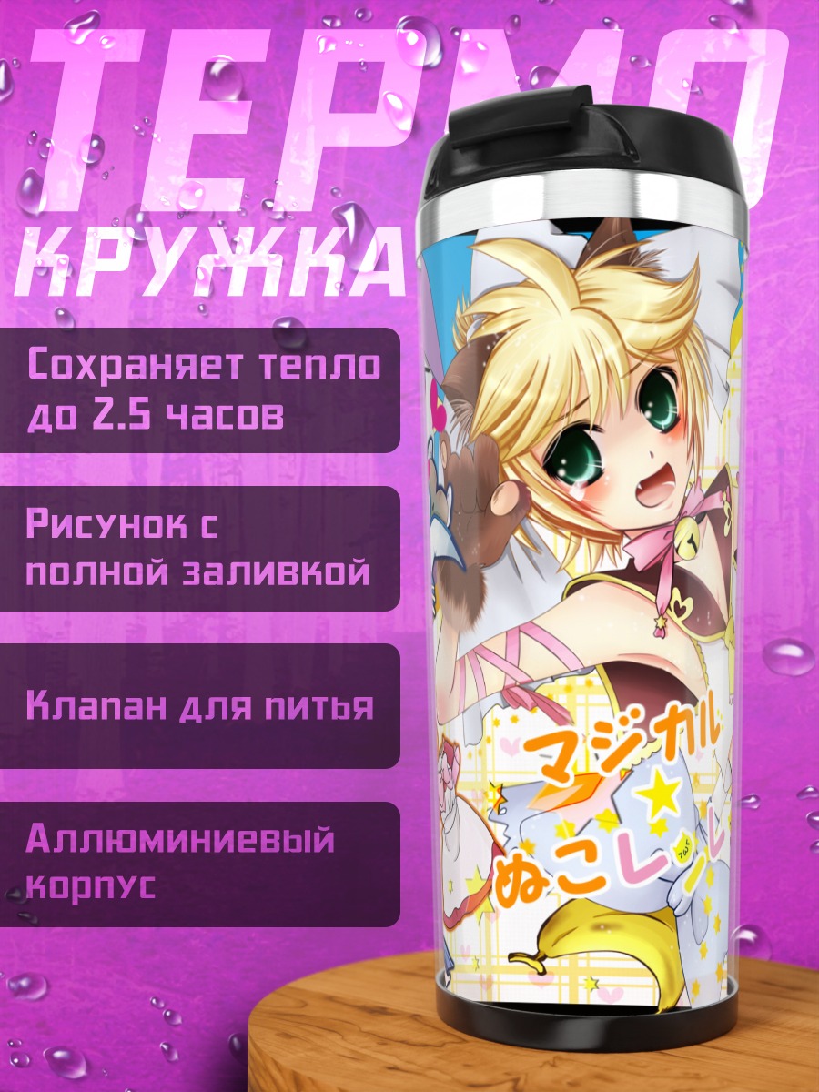 Термокружка Мику Хацунэ и друзья