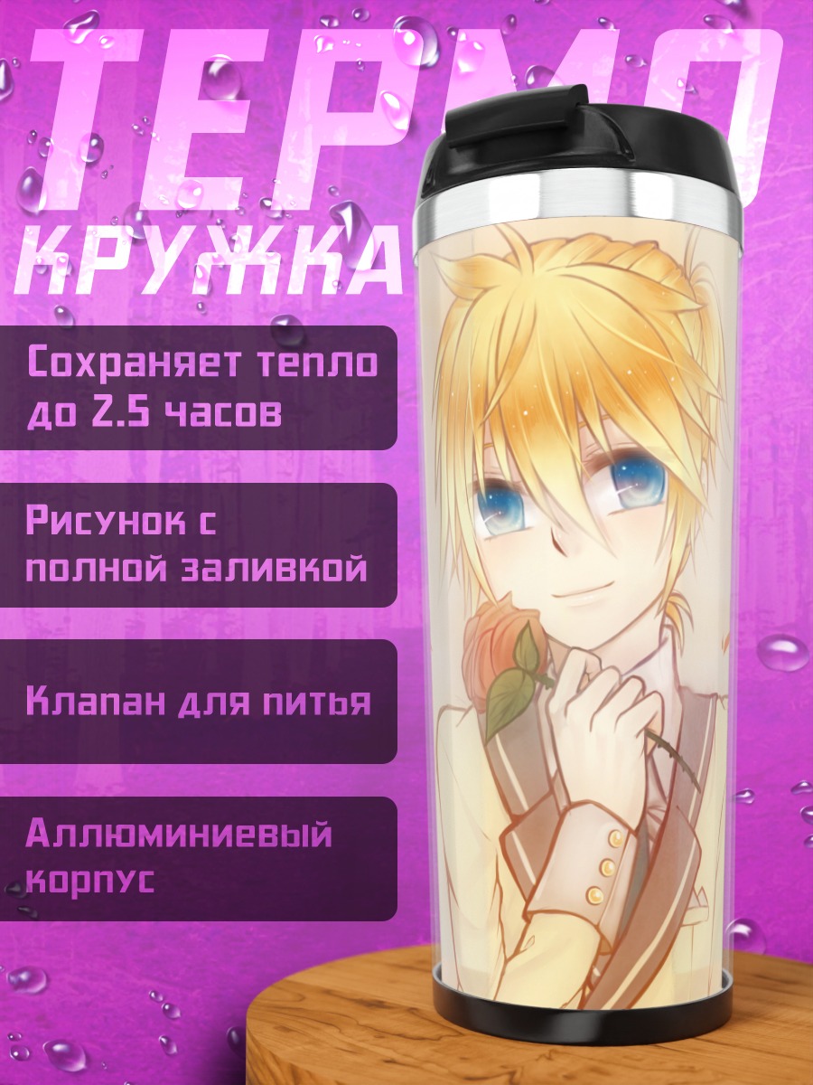 Термокружка Лен Кагамин с розой