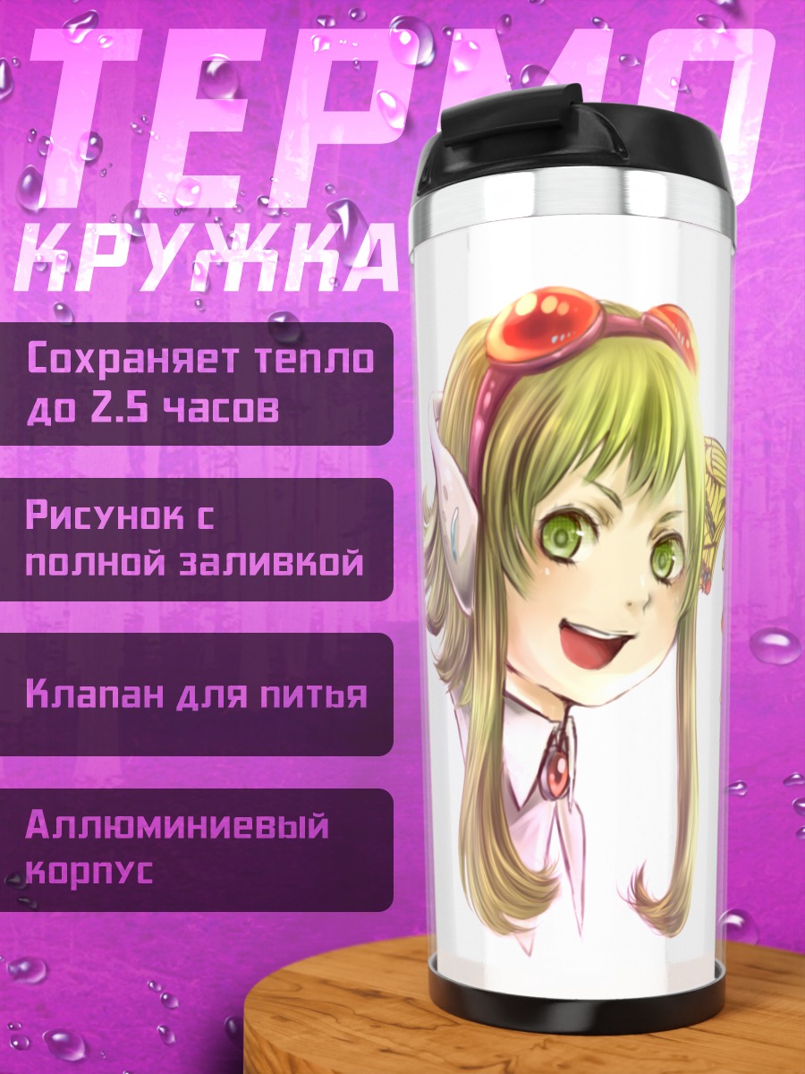 Термокружка Гуми с бабочками