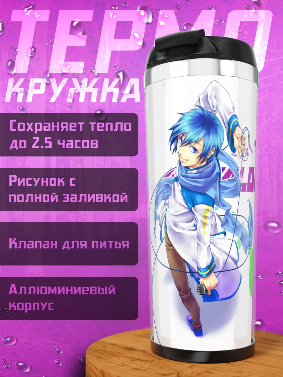 Термокружка Кайто и Акайто