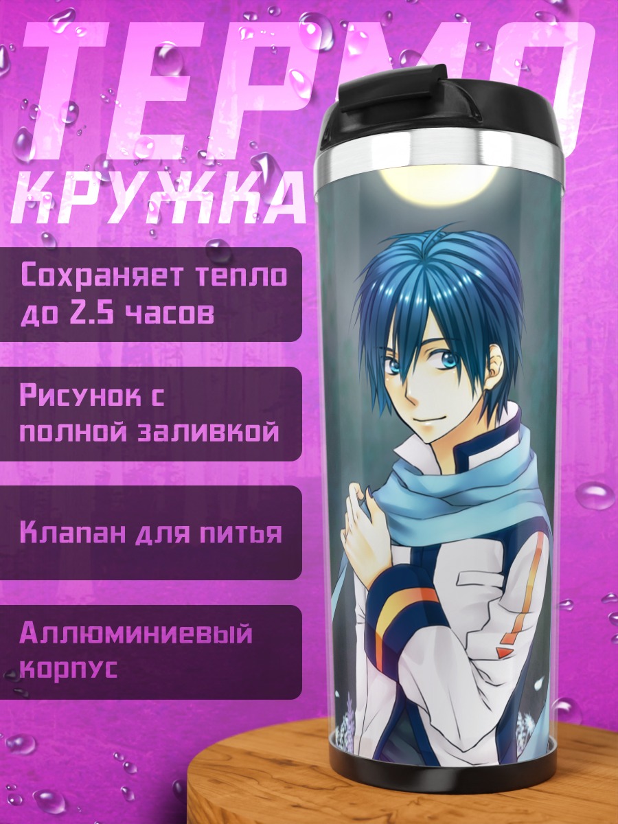 Термокружка Кайто в цветах