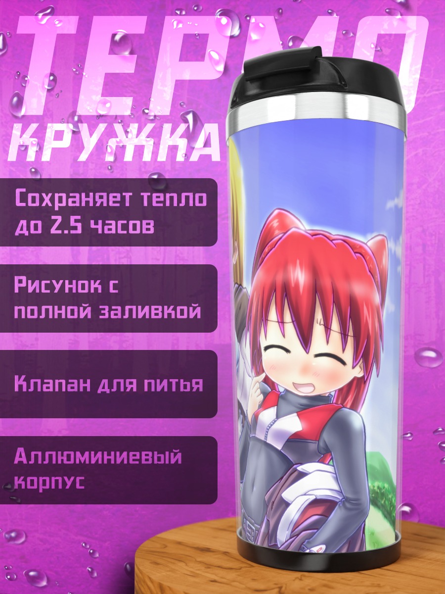 Термокружка Блондинка и рыжая